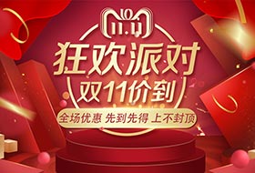 雙11，百勝鉅惠降臨！淘寶天貓百勝各大店鋪皆有優(yōu)惠!
