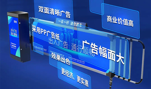讓廣告更精彩-綻放商業(yè)價(jià)值-新一代拉布燈箱廣告道閘綻放上市！